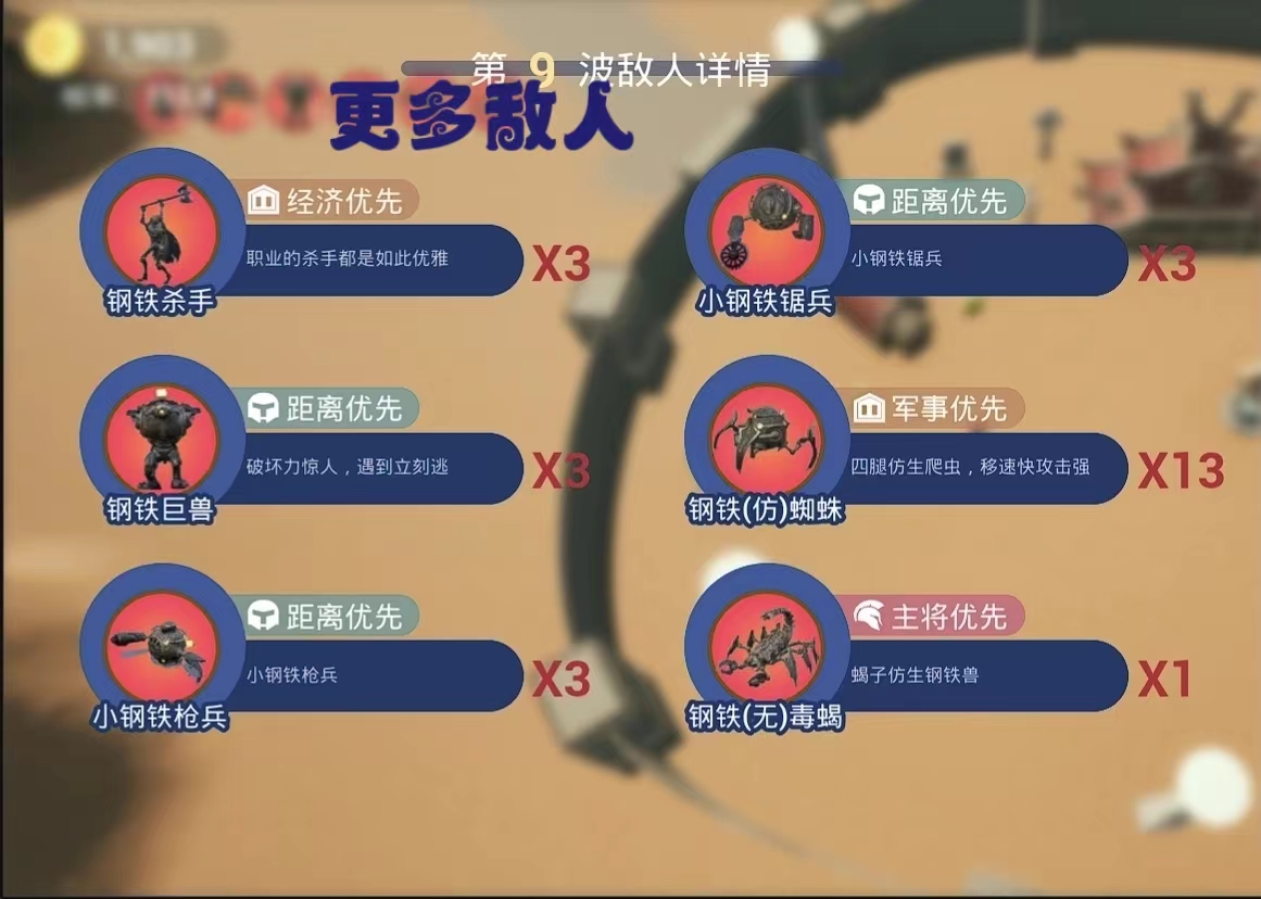 亡灵集结号游戏截图