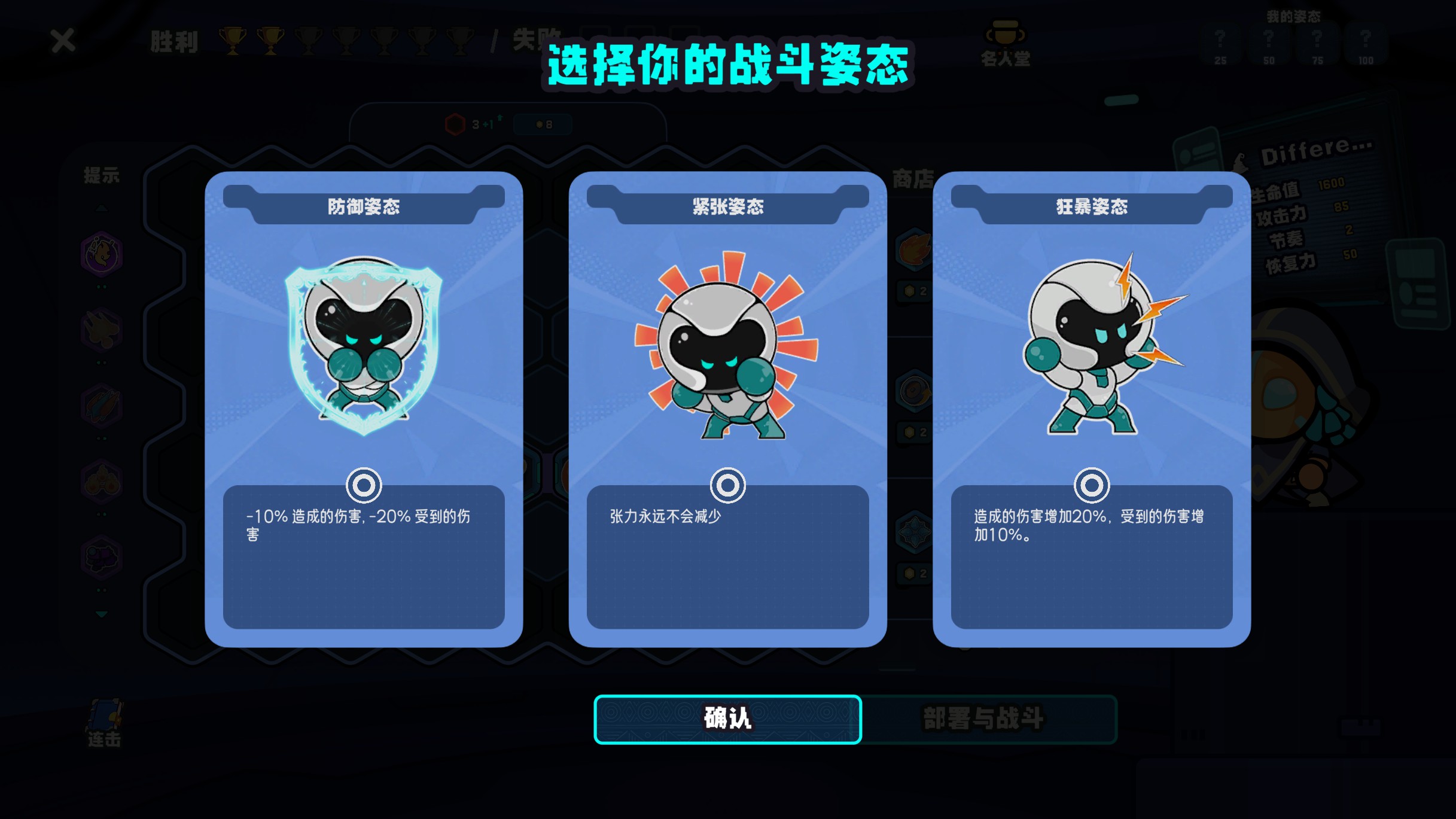 芯链战线游戏截图