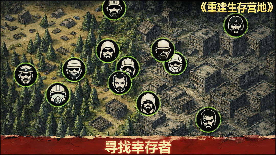 重建生存营地游戏截图