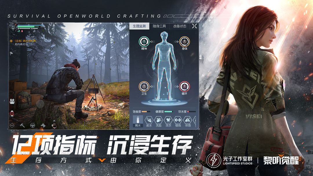 黎明觉醒:生机游戏截图