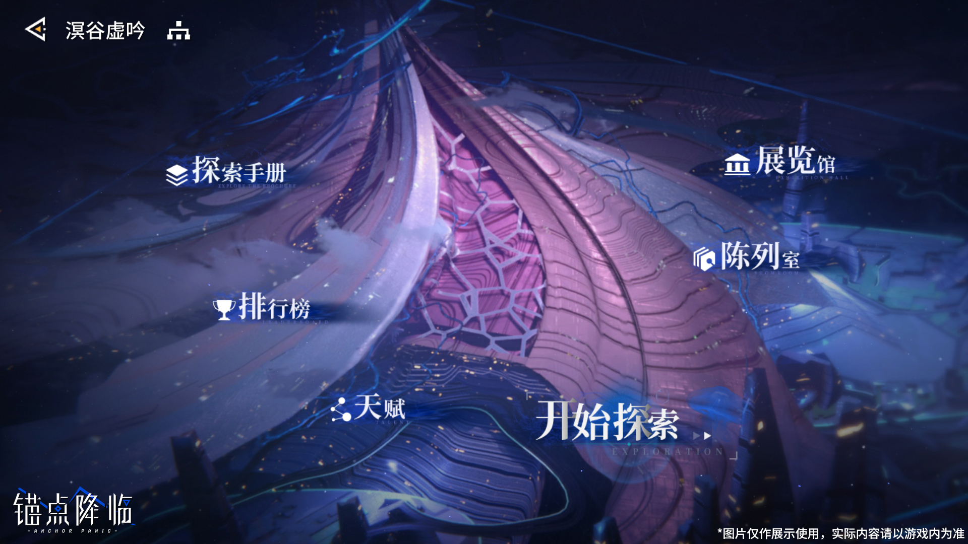 全新玩法/功能