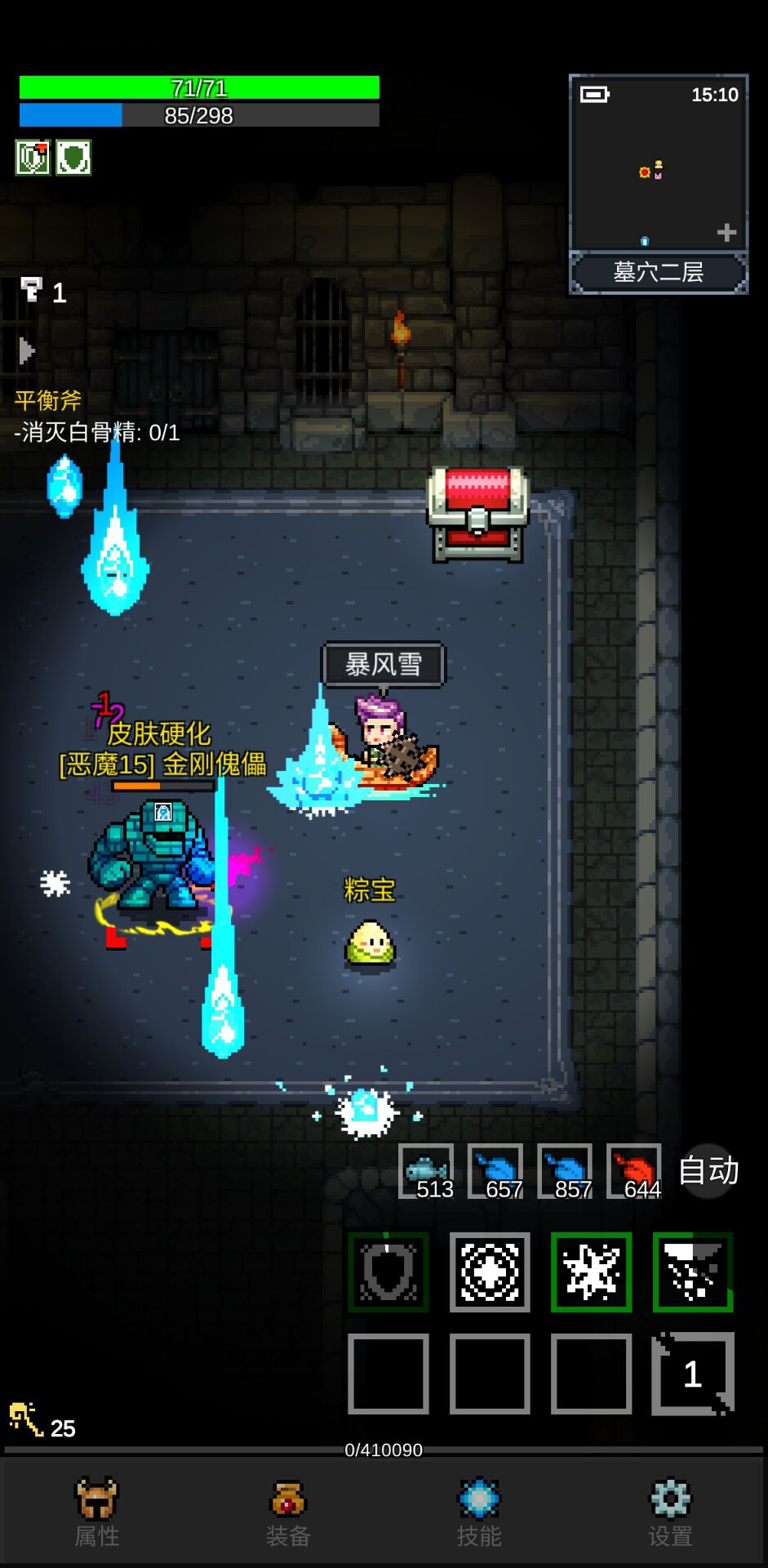 光之守护者（TapTap测试版）截图