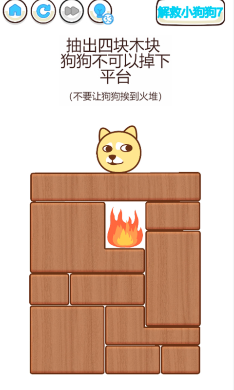 找的脑壳痛游戏截图