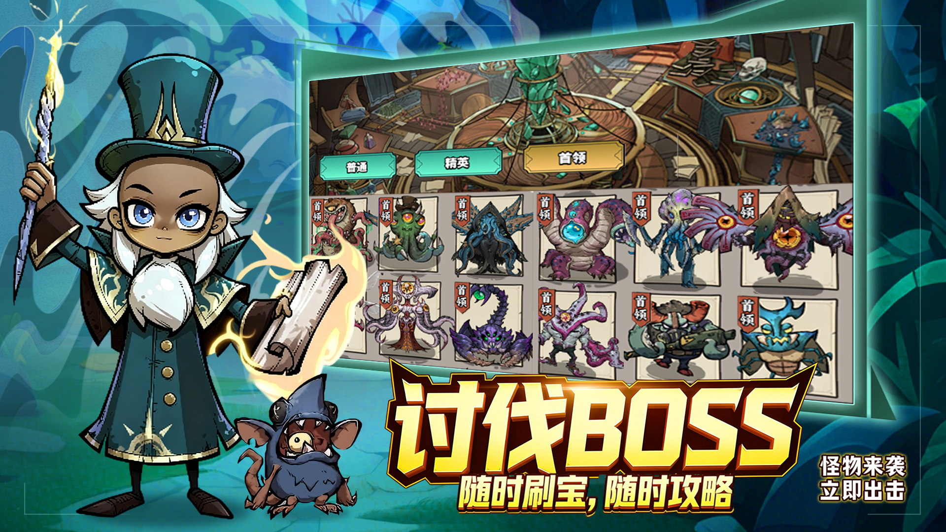 魔神纪元游戏截图