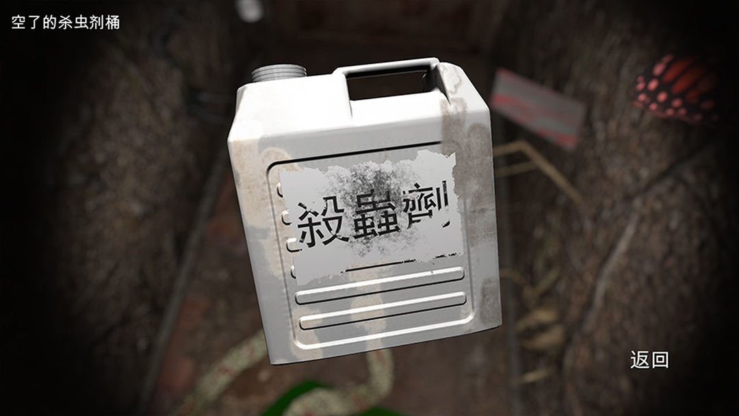 孙美琪疑案:12游戏截图