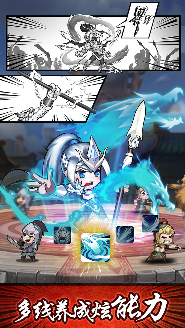 无双兵团游戏截图