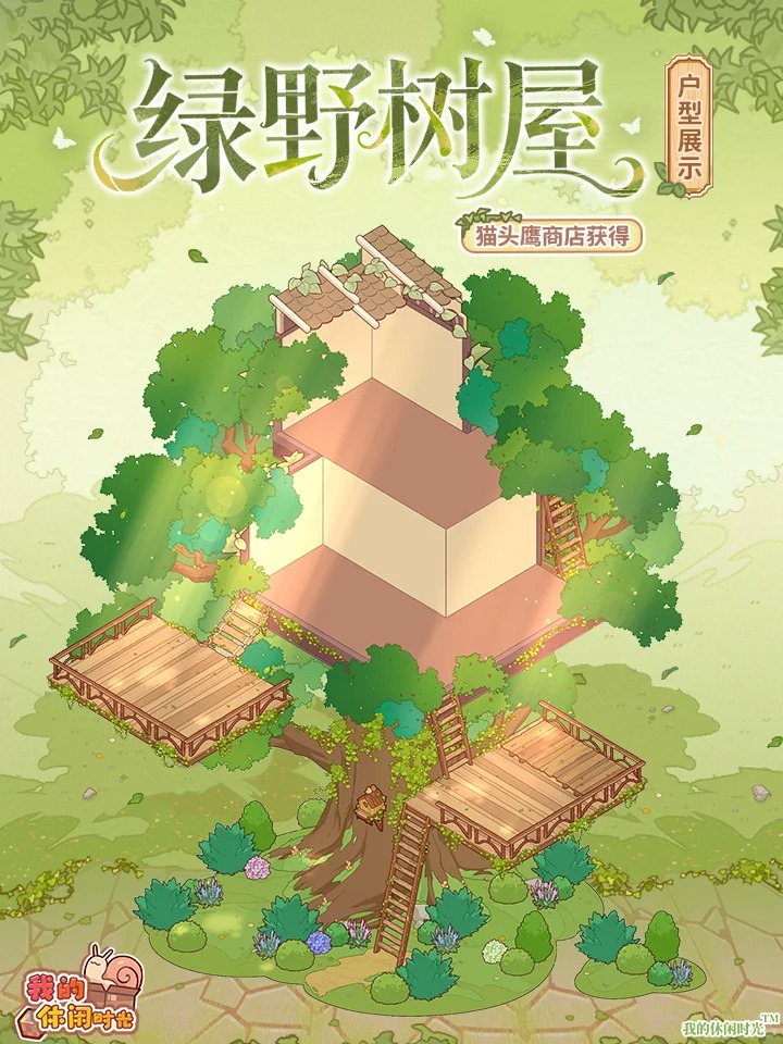 「猫头鹰商店」上新