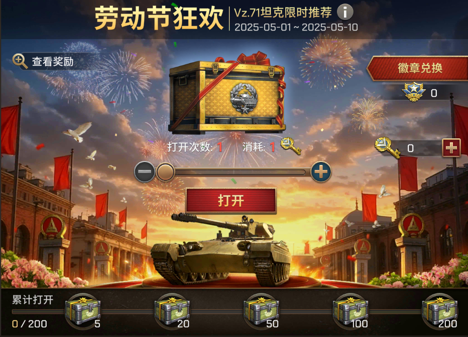 【活动规则说明】