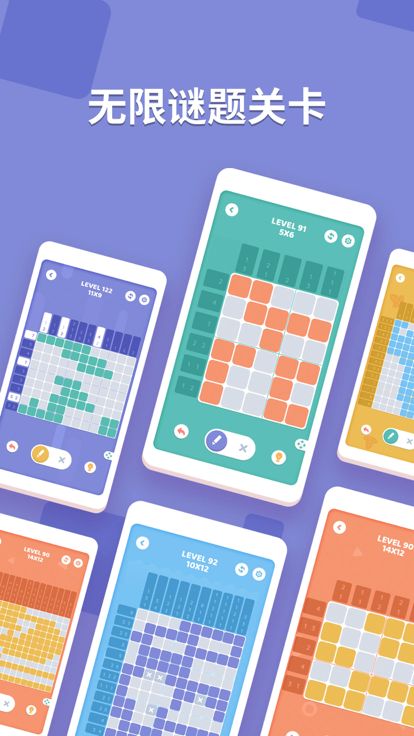 数图-绘图方块益智手游游戏截图