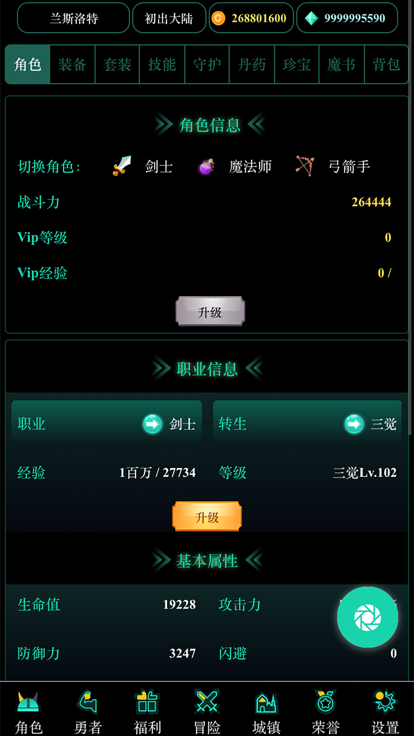 奇迹再现-纯文字放置挂机游戏游戏截图