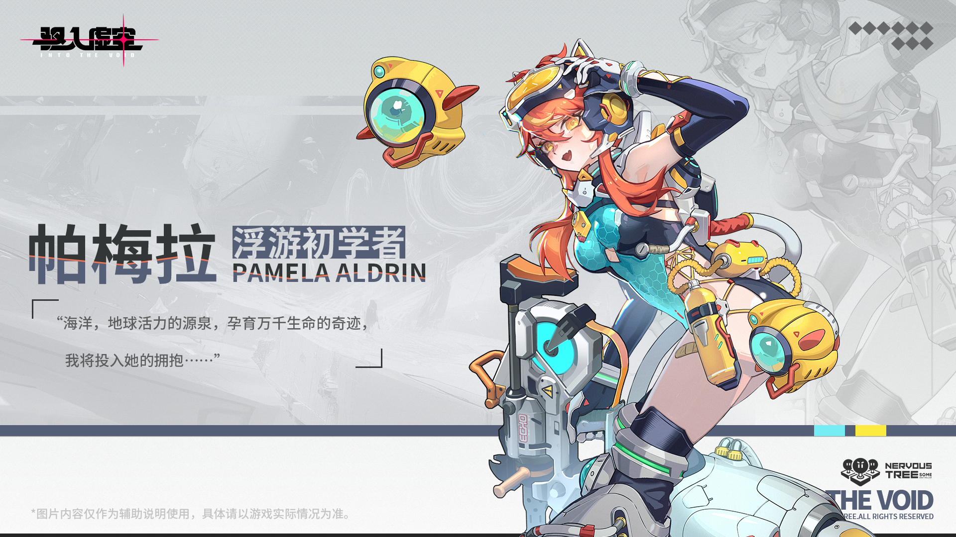 全新皮肤