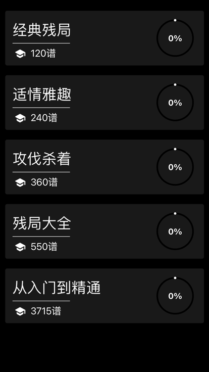 中国象棋 / Xiangqi游戏截图