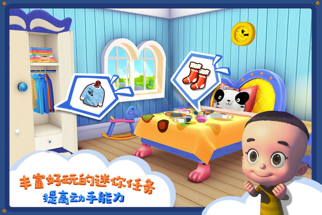 宝宝小当家游戏截图