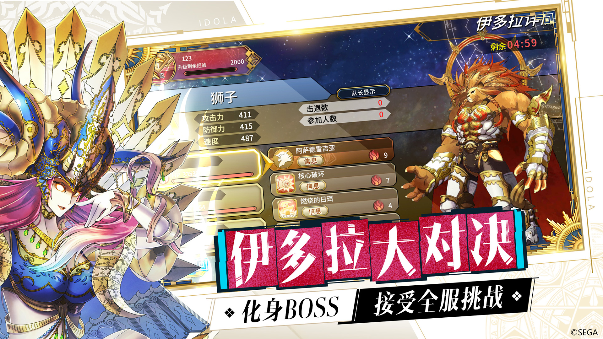 梦幻之星：伊多拉传说游戏截图