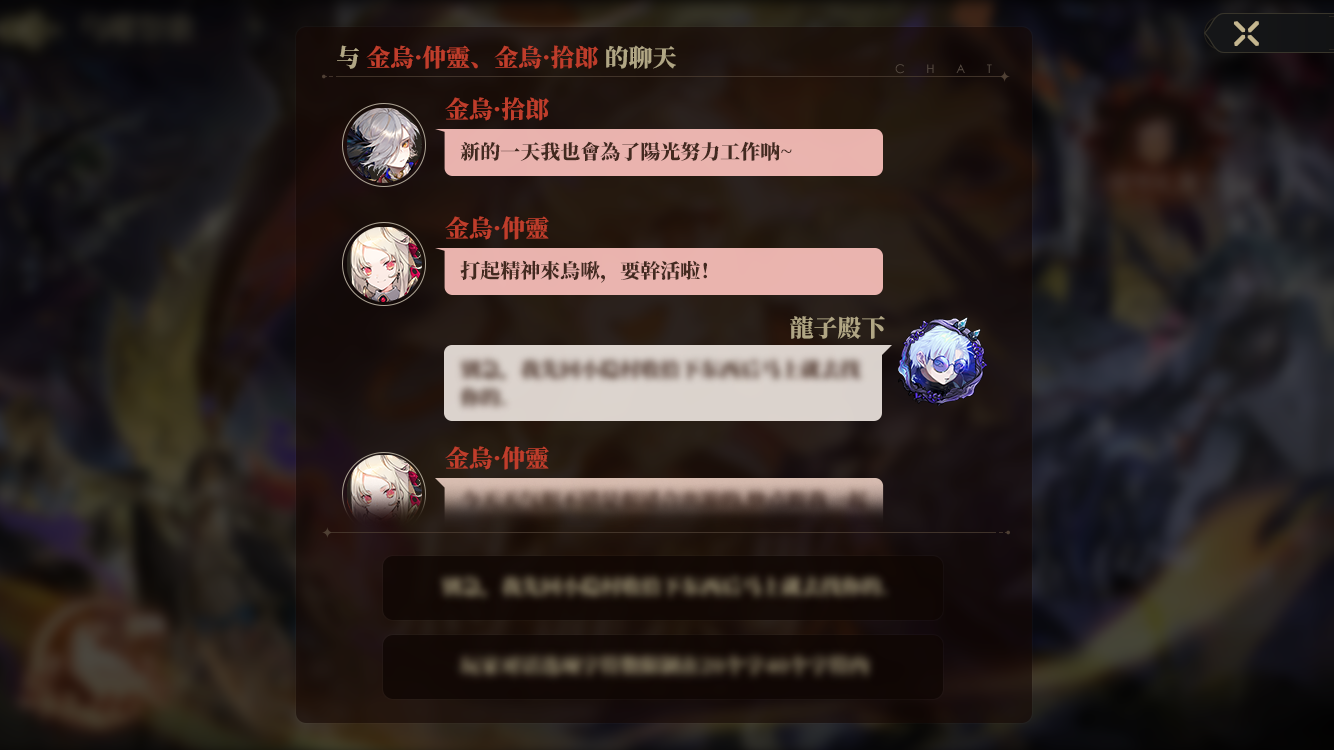 金乌互动-倾诉心语