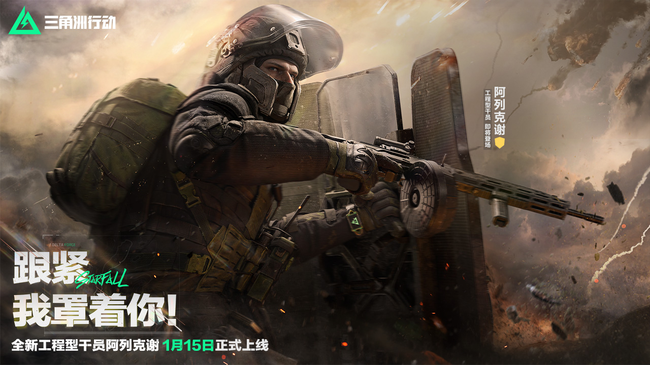 全新工程型干员：阿列克谢