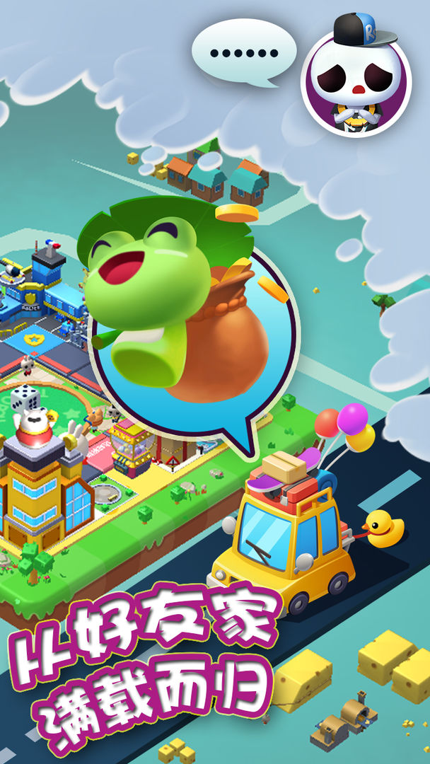 跳跳旅行游戏截图