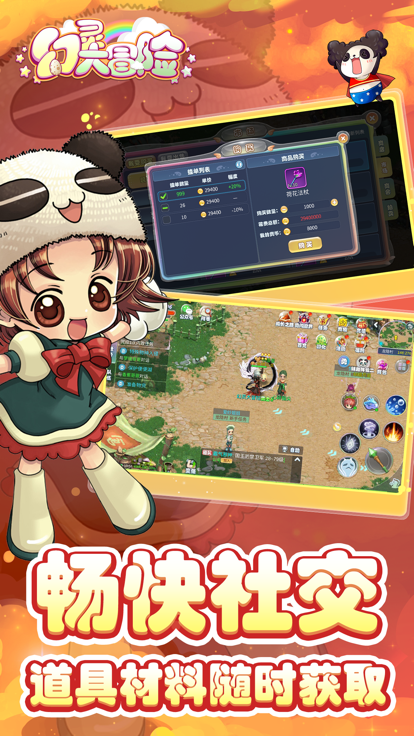 幻灵大冒险游戏截图