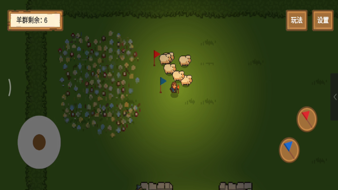 牧羊人游戏截图