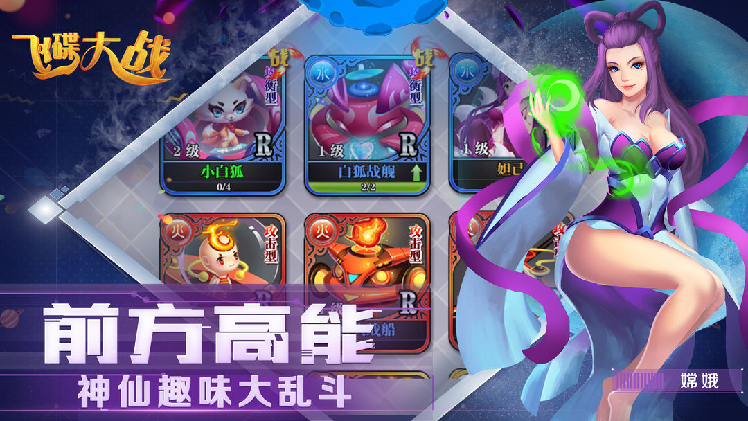 飞碟大战:太空吃鸡游戏截图