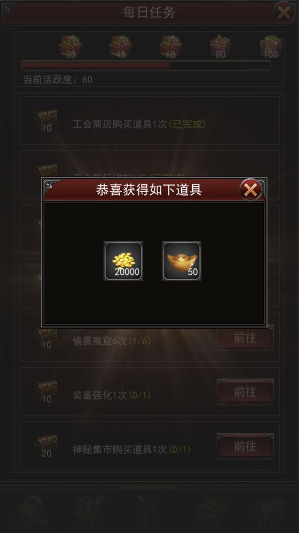 城池荣耀之战游戏截图