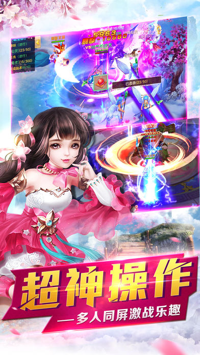 剑灵尘缘-巅峰四转，渡劫成仙游戏截图