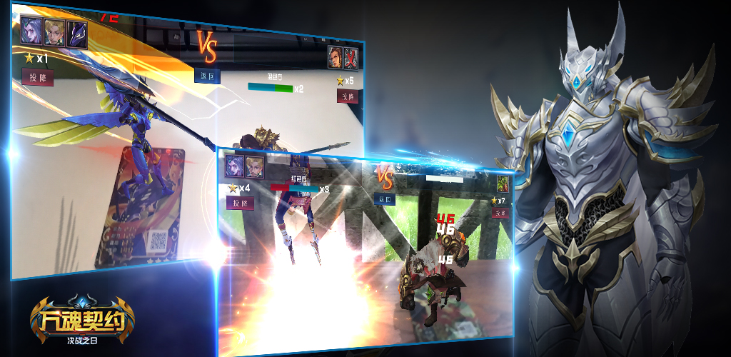 万魂契约-决战之日游戏截图