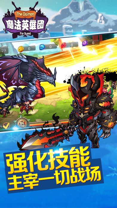 魔法英雄团 － 2016魔幻策略手游旗舰游戏截图