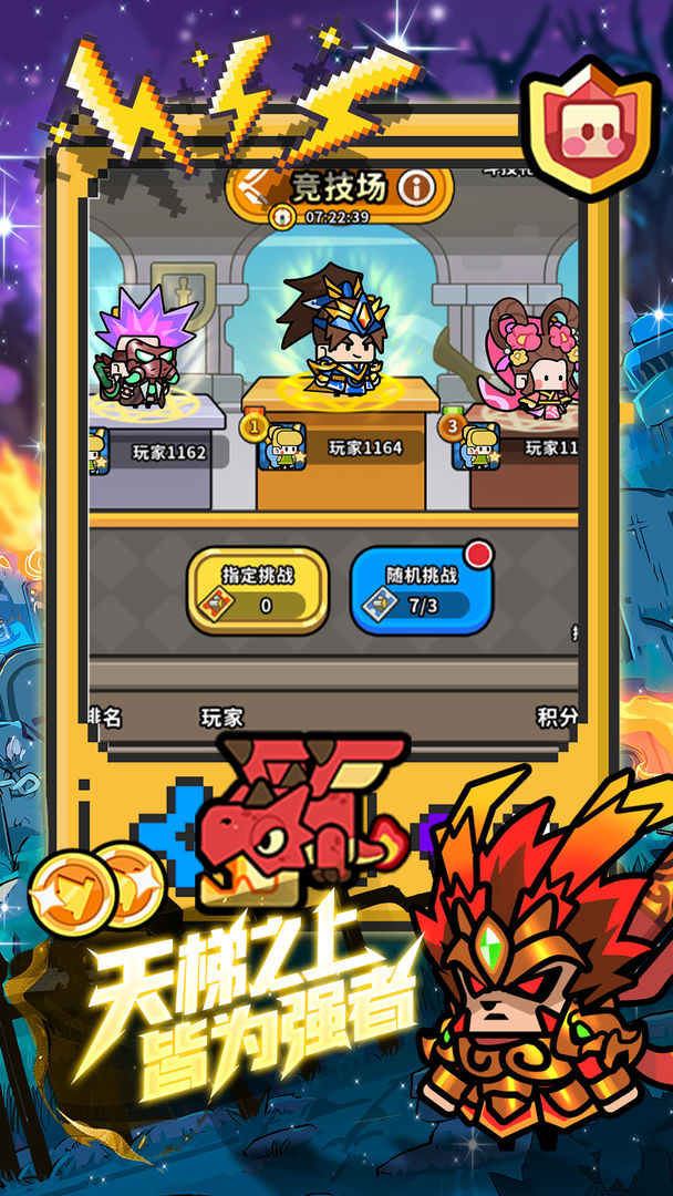 魔法森林大作战游戏截图