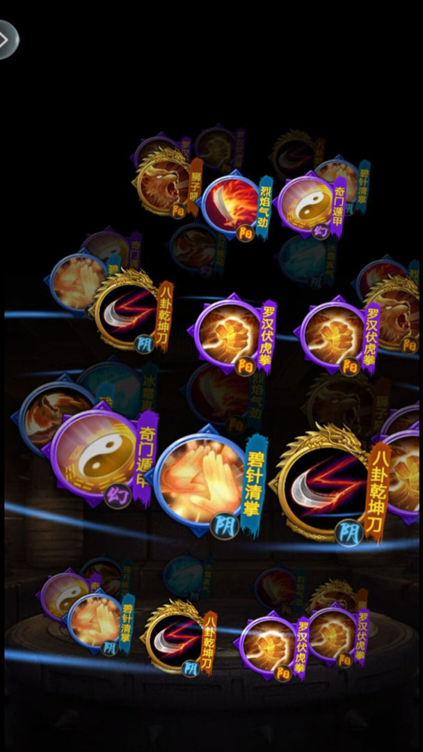 玄元剑仙游戏截图