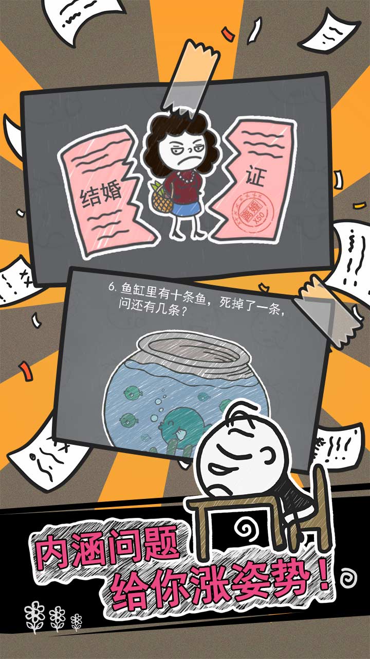 史小坑的烦恼2游戏截图