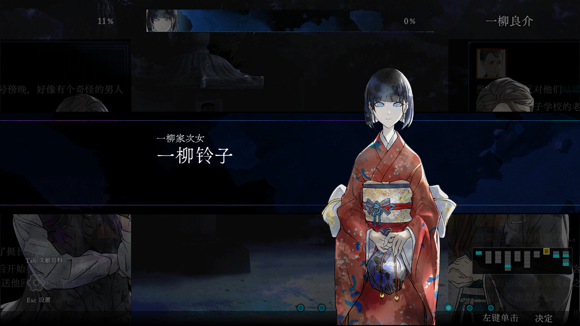 金田一耕助系列 本阵杀人事件游戏截图