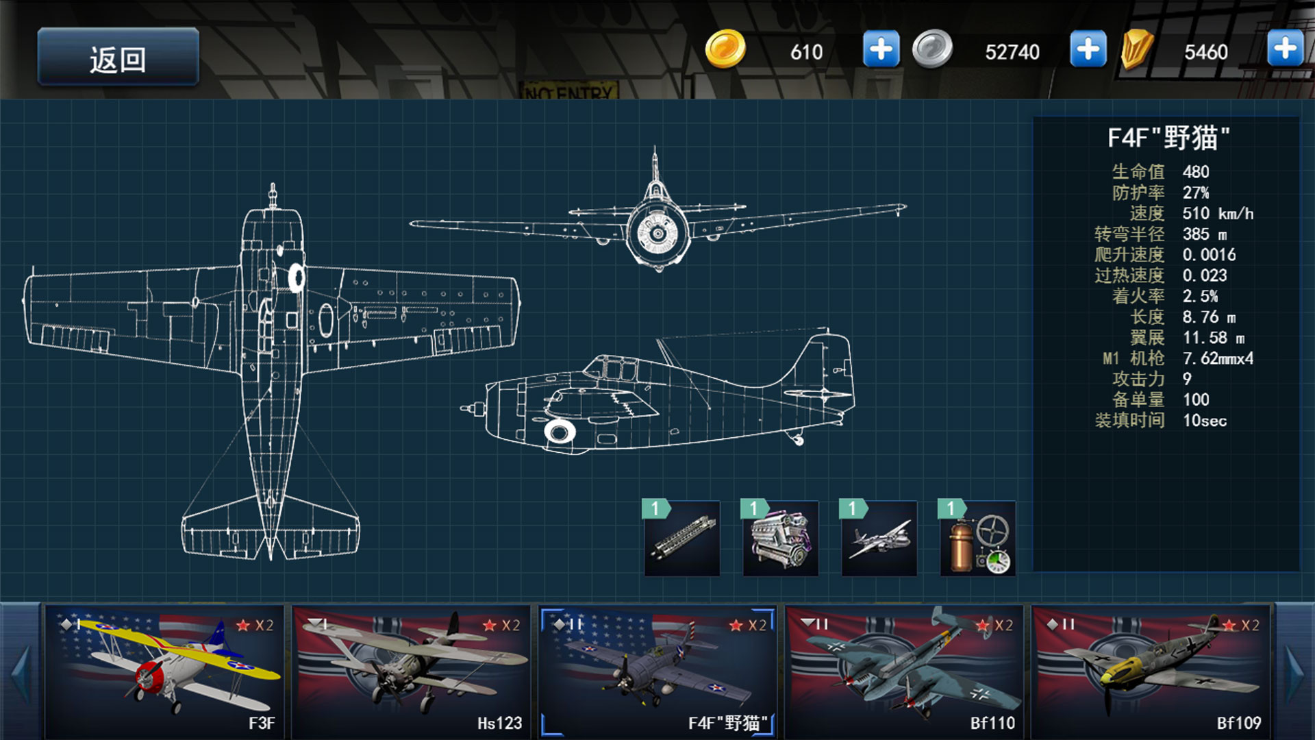 格斗战机游戏截图