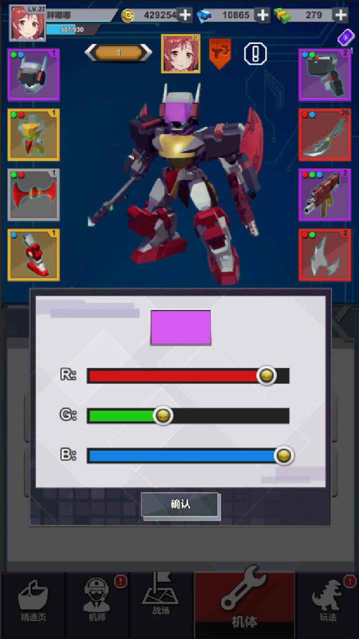 创世战机游戏截图