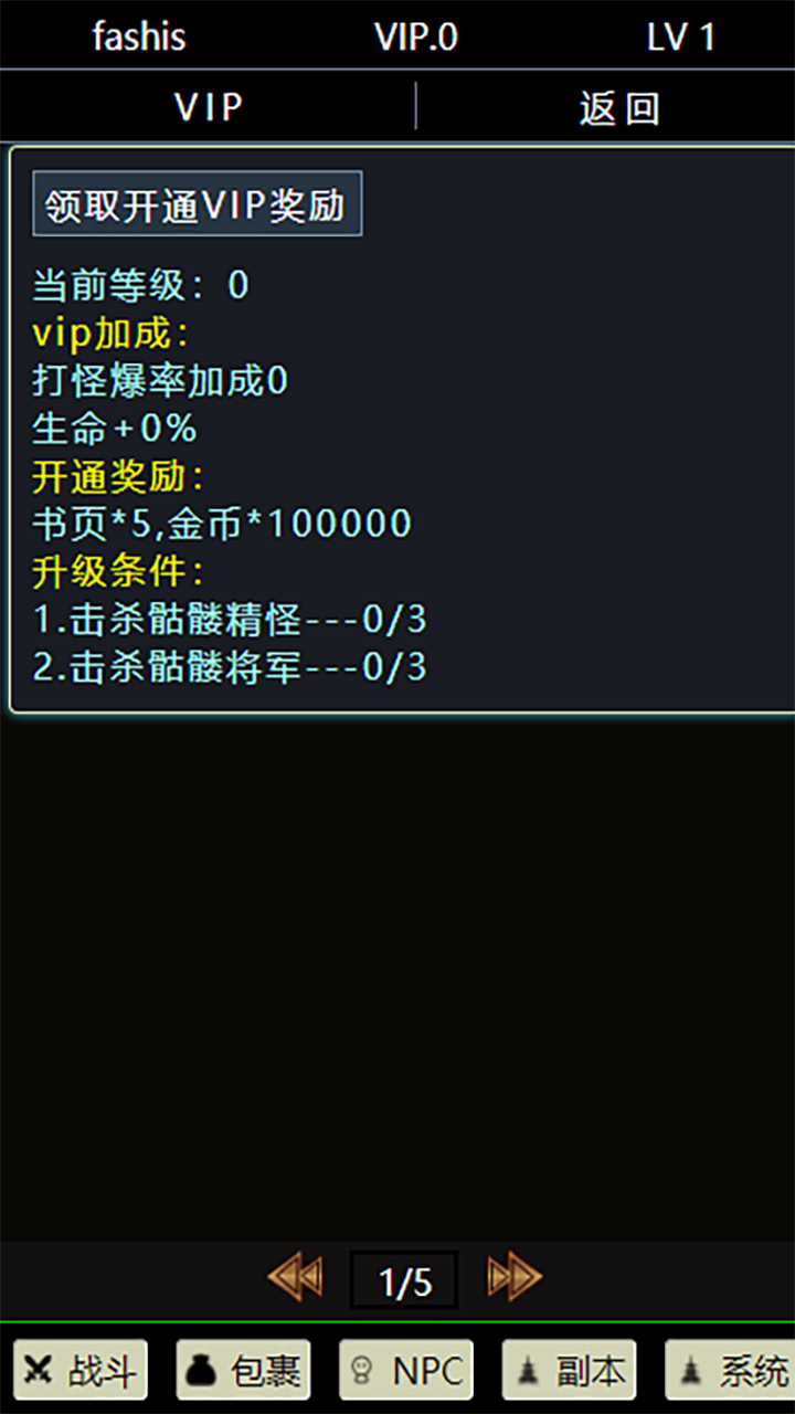 九职业放置游戏截图