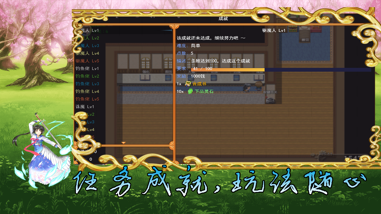 传说世界：魔君游戏截图