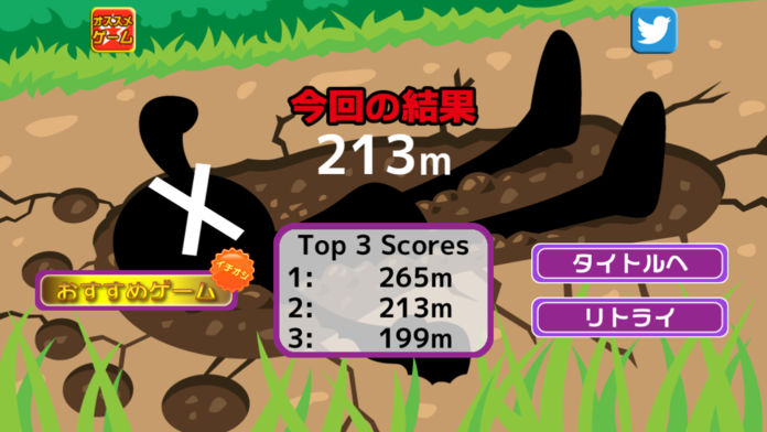 巨人がきた！游戏截图