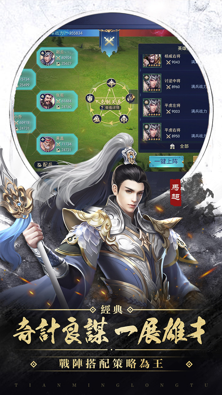 君王3D游戏截图