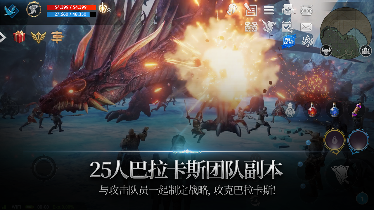 Lineage 2: Revolution游戏截图