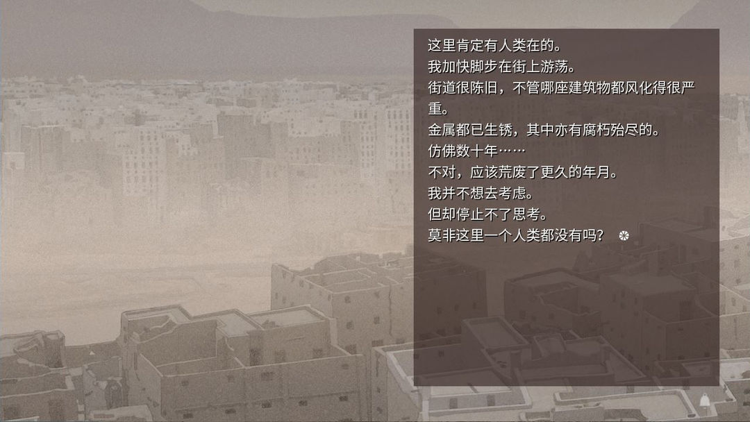 Harmonia游戏截图