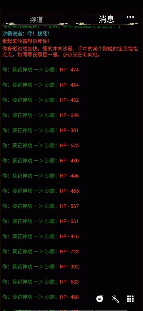 MUD剑诀浮云气游戏截图