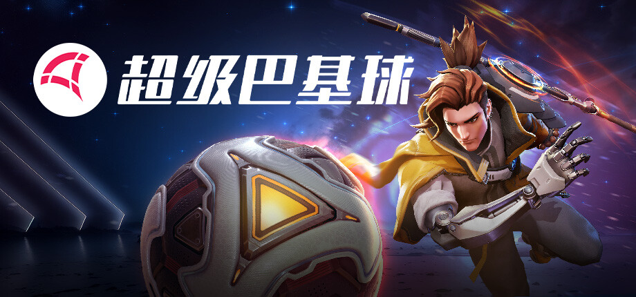 超级巴基球游戏截图