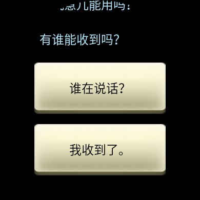 Lifeline游戏截图