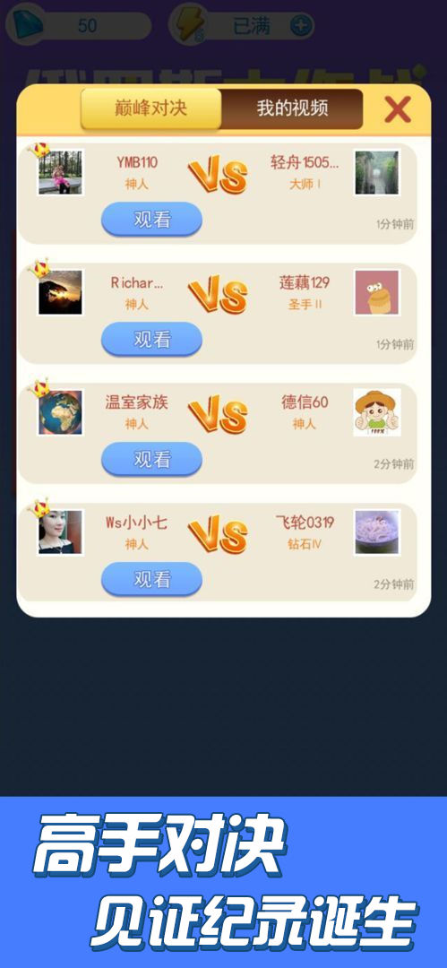 俄罗斯大作战游戏截图