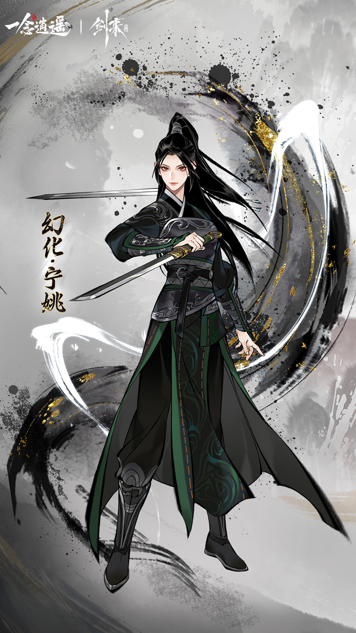 联动角色介绍 解锁宁姚幻化