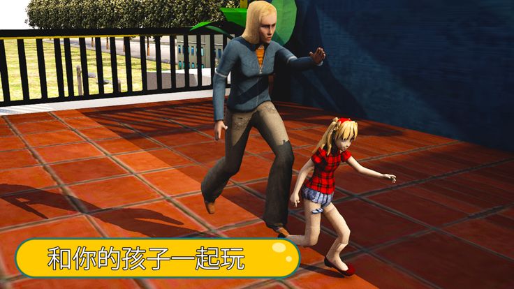 妈妈模拟器保姆游戏游戏截图