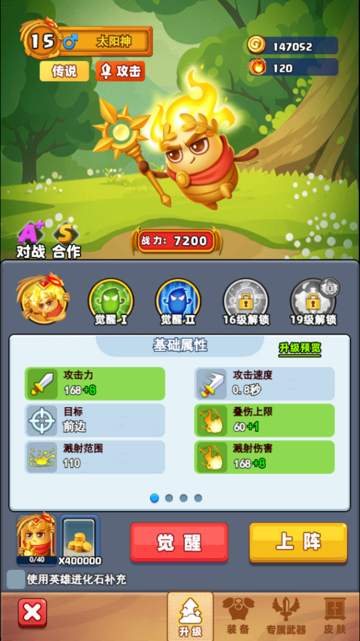 英雄详情重置优化