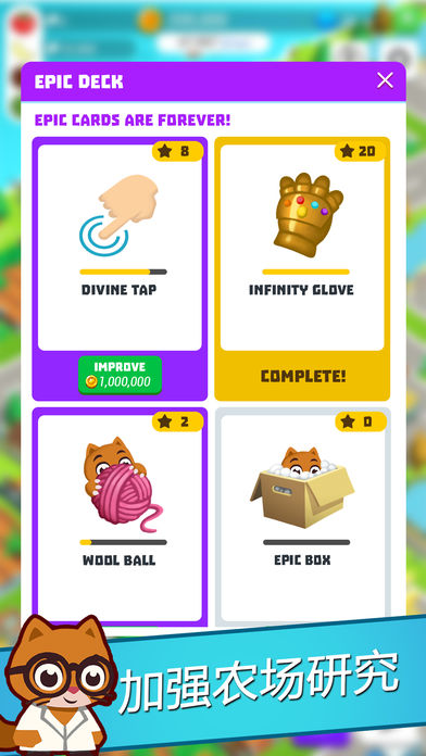 《Super Idle Cats》- 农场游戏+点赚金币游戏截图