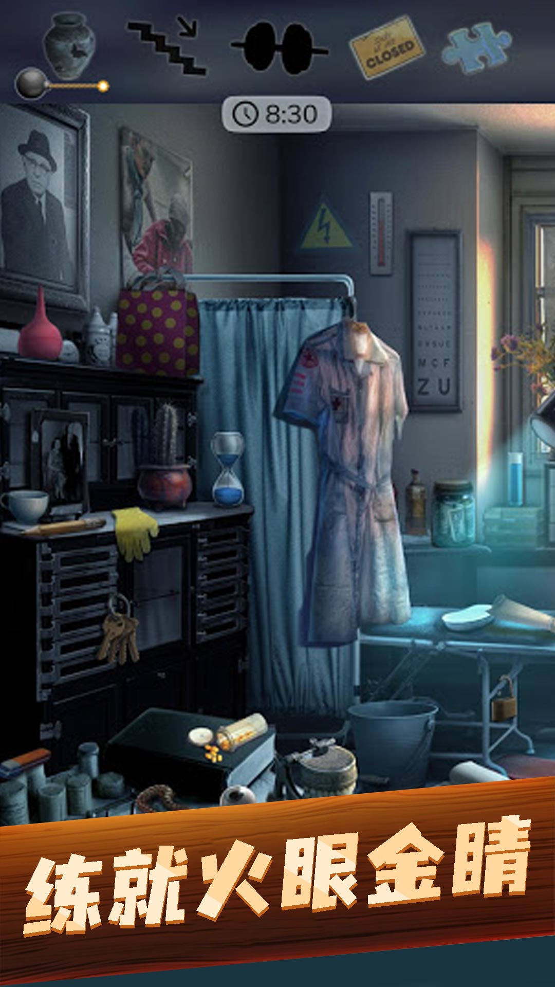 找茬探险家游戏截图