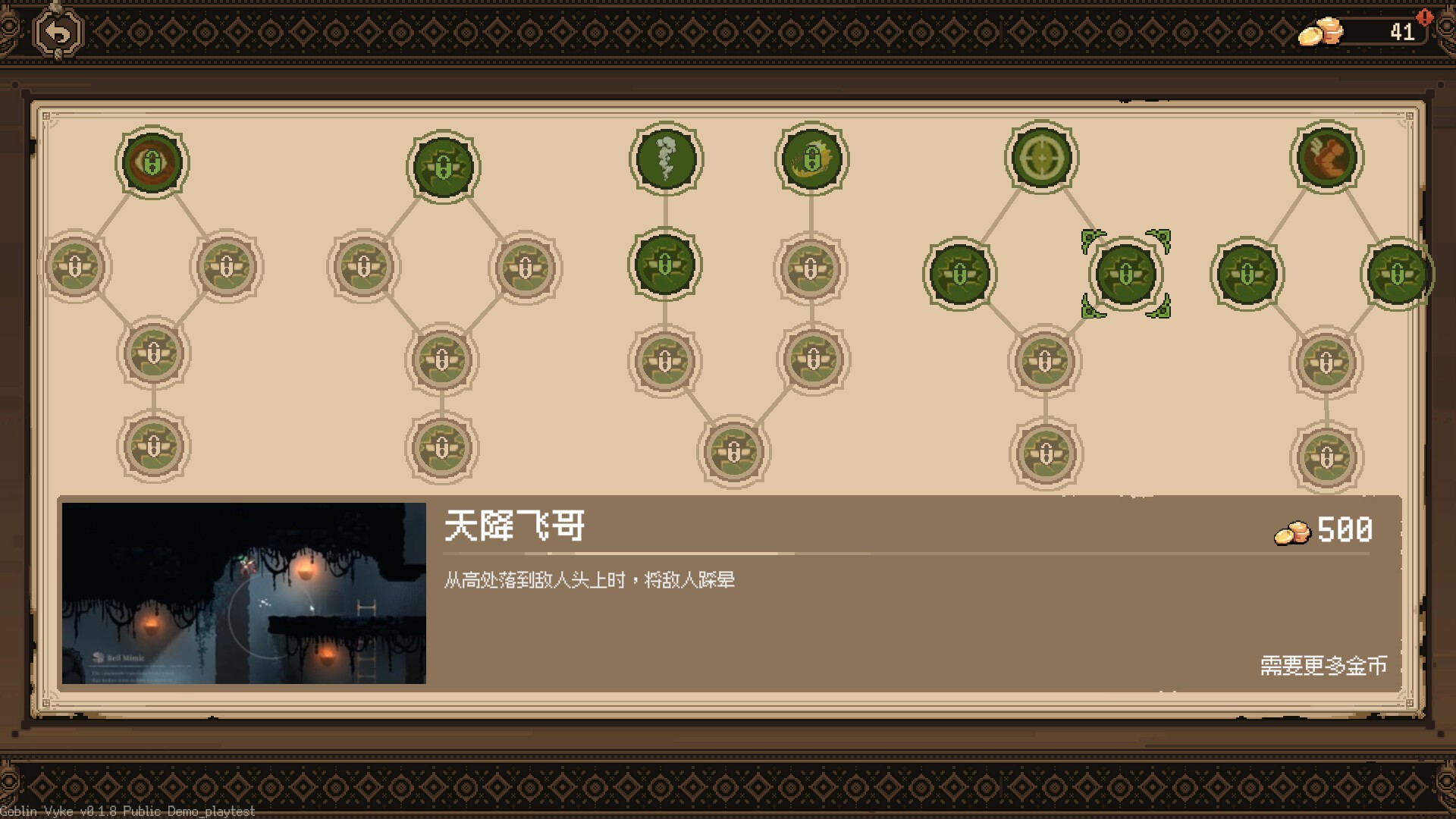 哥布林维克：窃贼大亨游戏截图